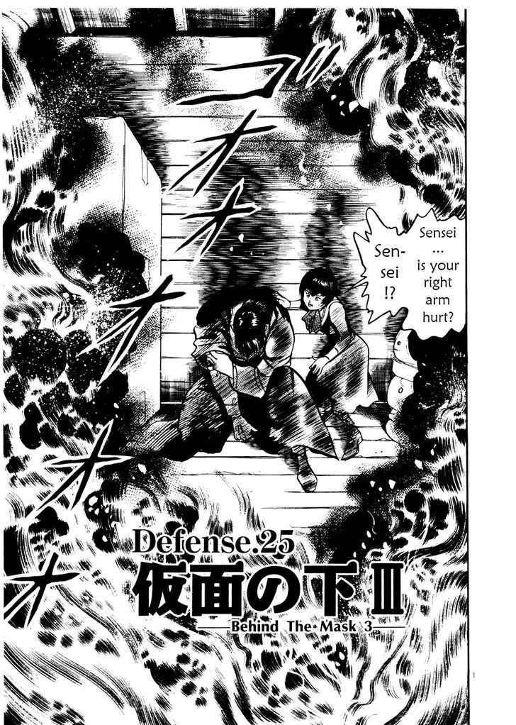 Yami no Aegis Chap 25 - Next Chap 26
