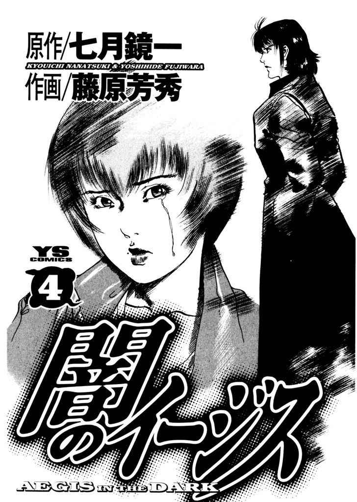 Yami no Aegis Chap 28 - Next Chap 29