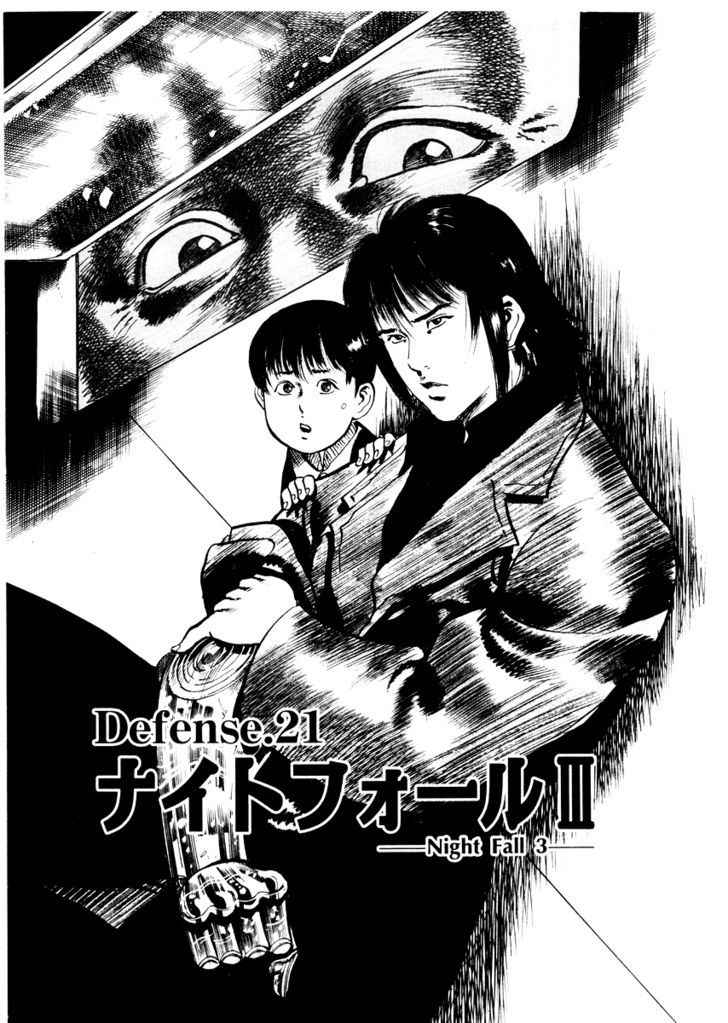 Yami no Aegis Chap 21 - Next Chap 22