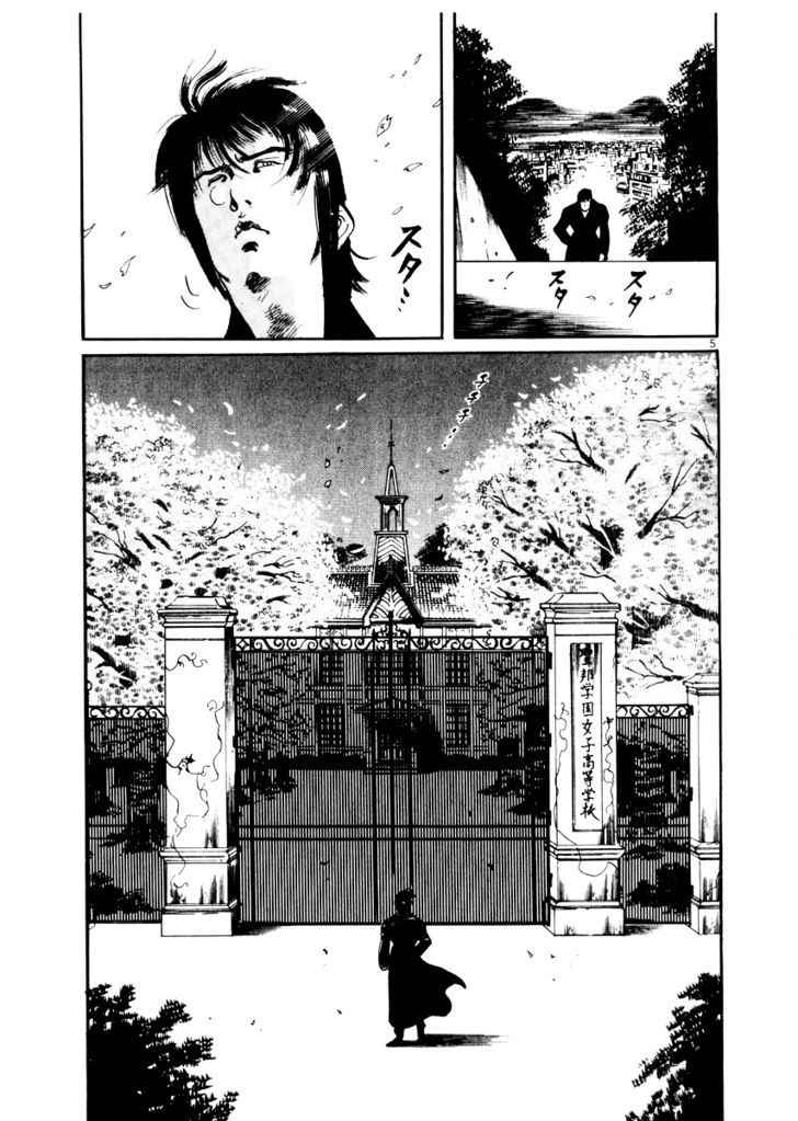 Yami no Aegis Chap 23 - Next Chap 24