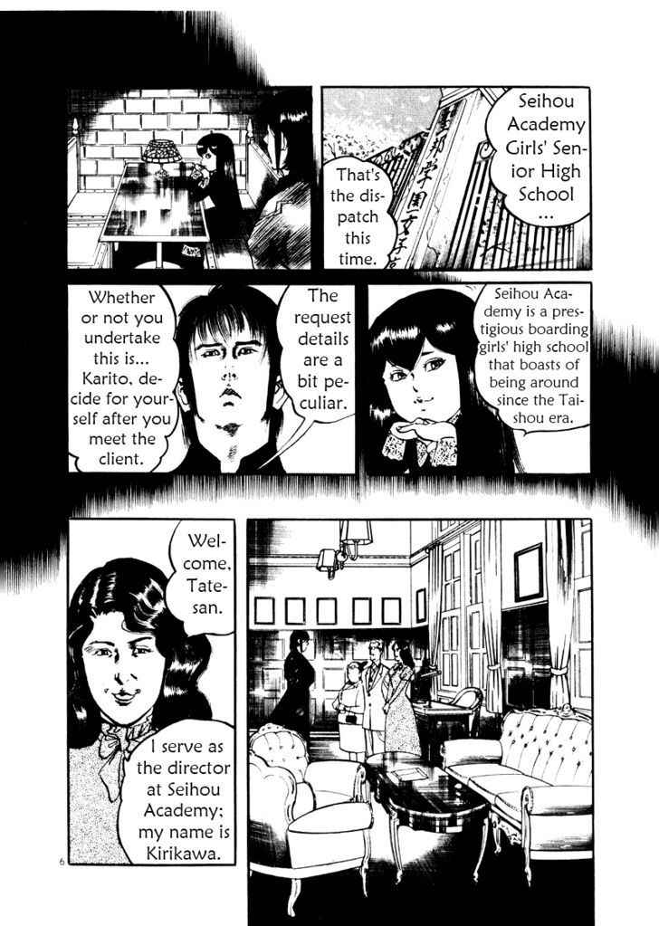 Yami no Aegis Chap 23 - Next Chap 24