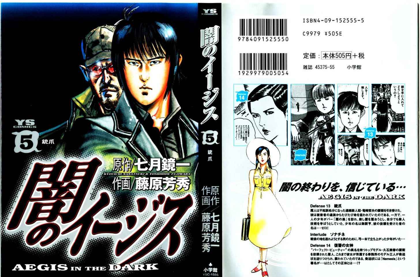 Yami no Aegis Chap 38 - Next Chap 39