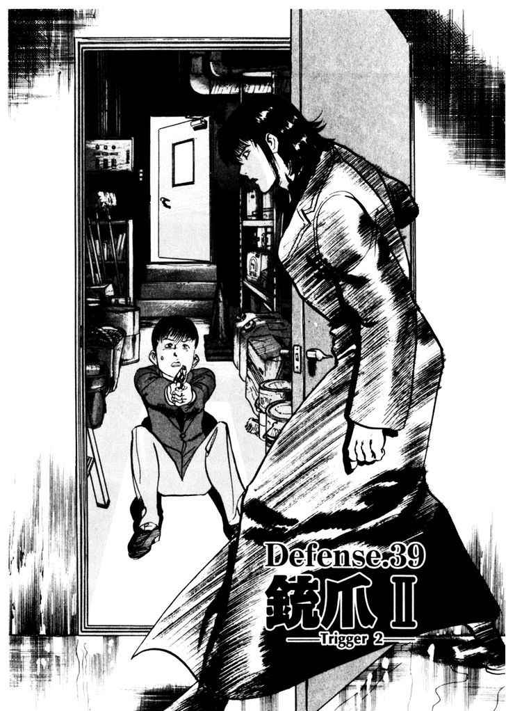 Yami no Aegis Chap 39 - Next Chap 40