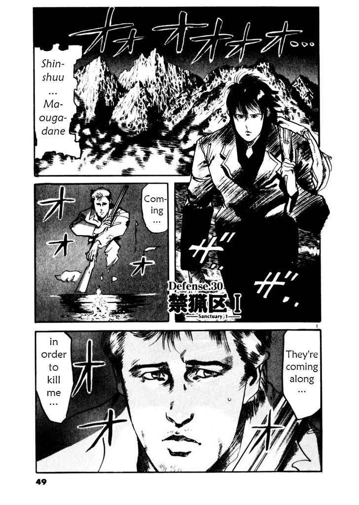Yami no Aegis Chap 30 - Next Chap 31