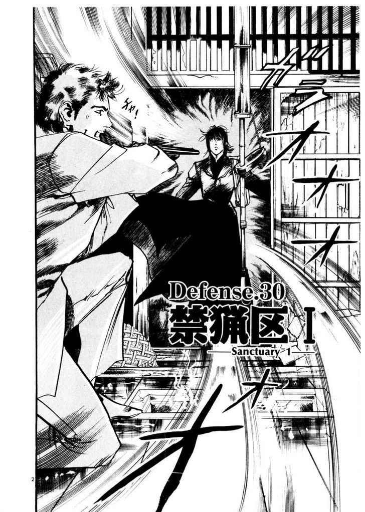 Yami no Aegis Chap 30 - Next Chap 31