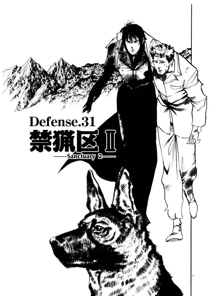 Yami no Aegis Chap 31 - Next Chap 32
