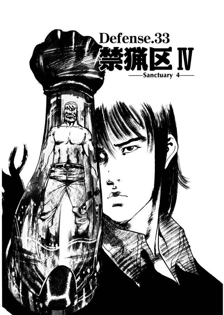 Yami no Aegis Chap 33 - Next Chap 34