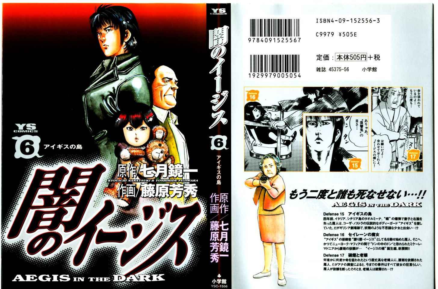 Yami no Aegis Chap 47 - Next Chap 48