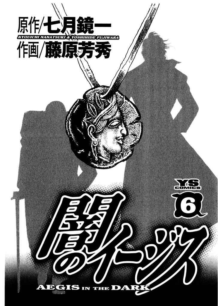 Yami no Aegis Chap 47 - Next Chap 48