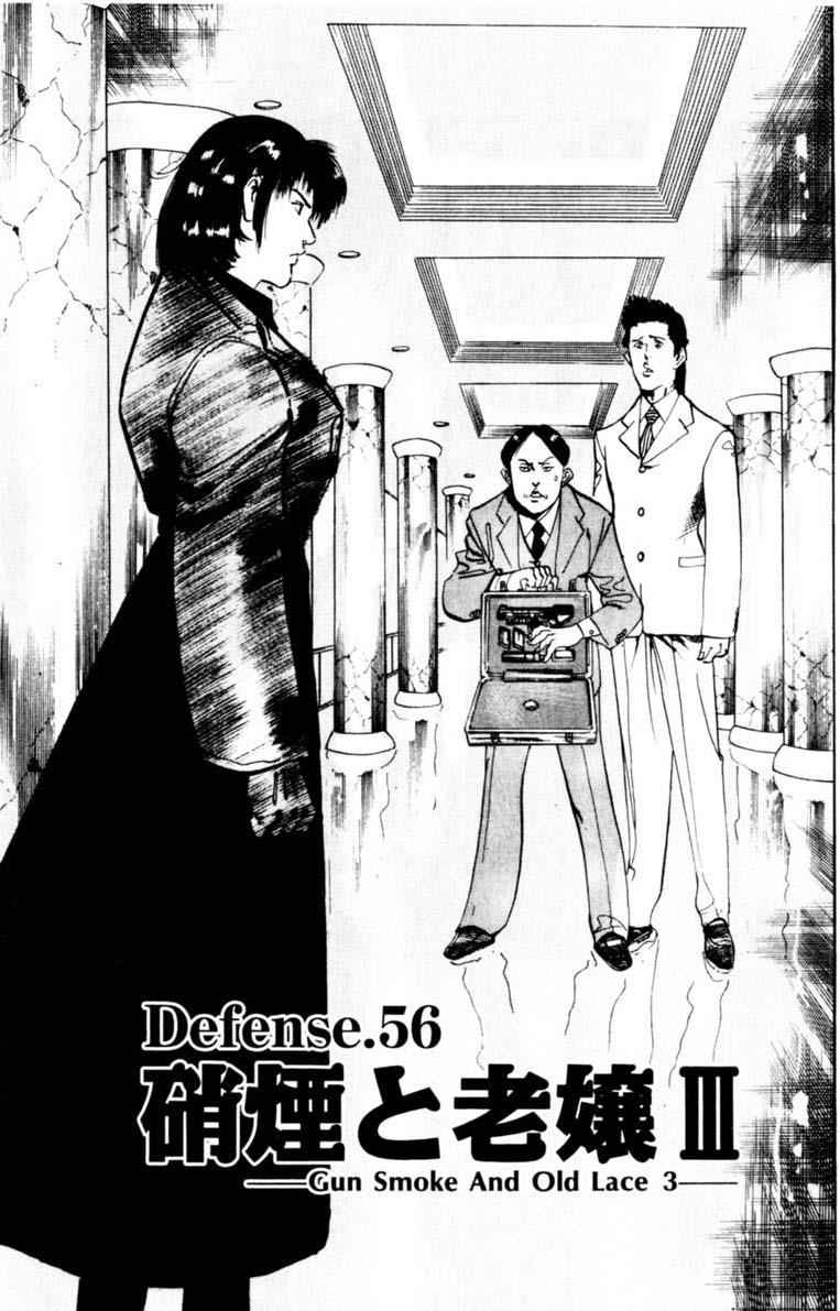 Yami no Aegis Chap 56 - Next Chap 57