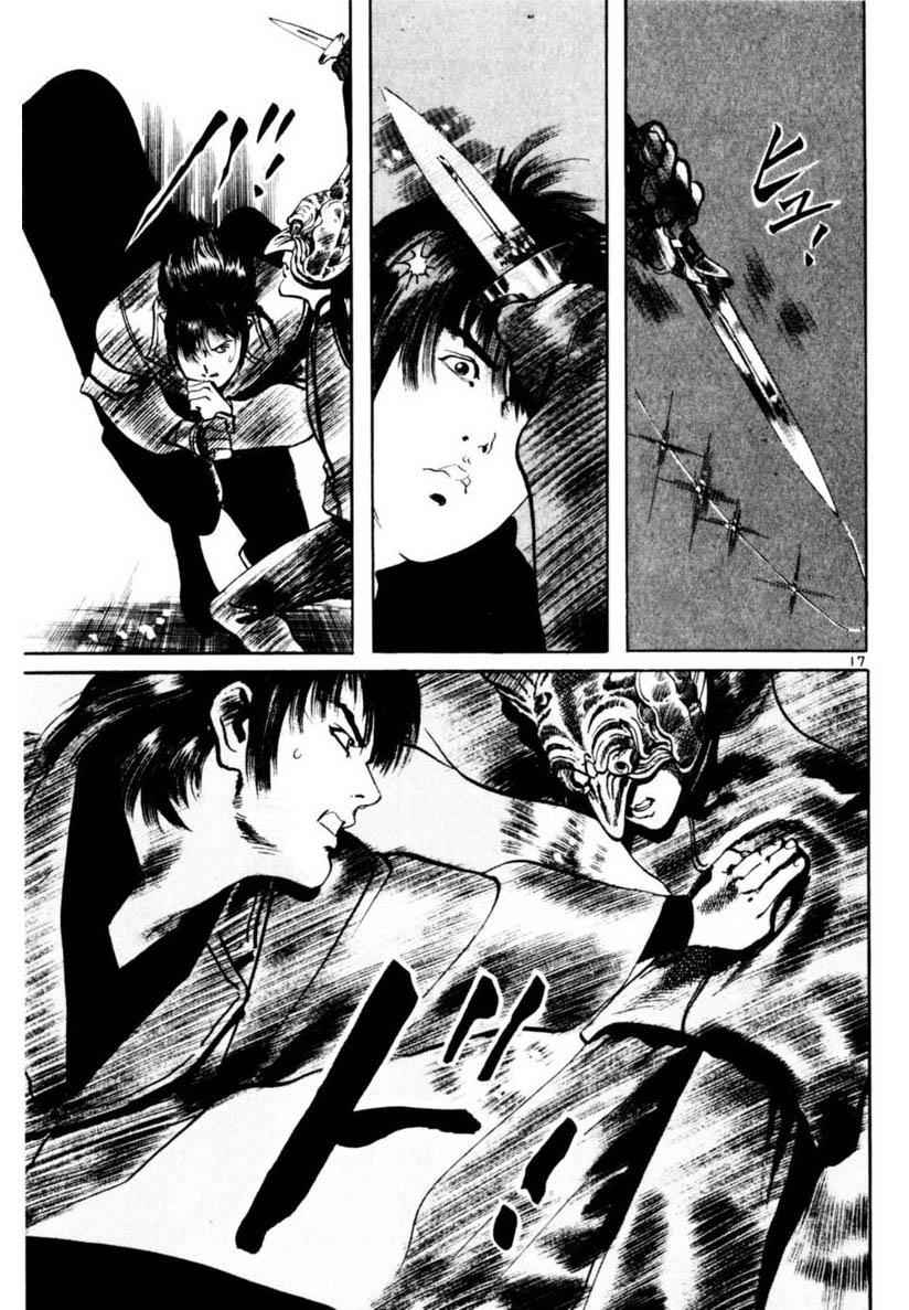 Yami no Aegis Chap 58 - Next Chap 59