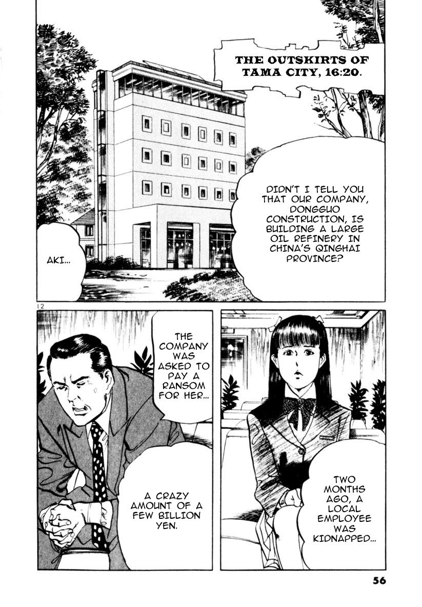 Yami no Aegis Chap 59 - Next Chap 60