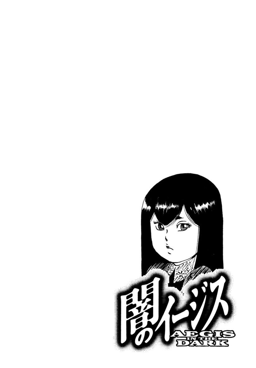Yami no Aegis Chap 65 - Next Chap 66