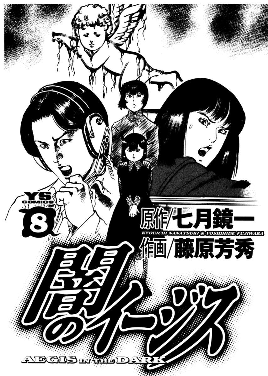 Yami no Aegis Chap 66 - Next Chap 67