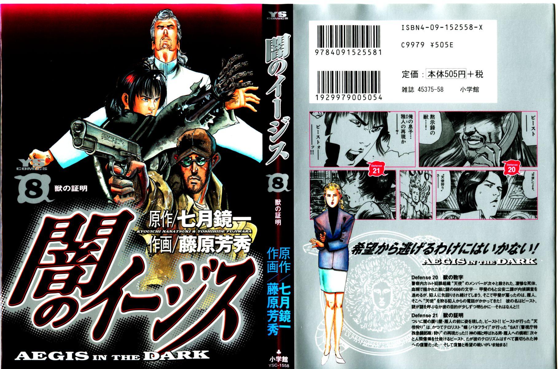 Yami no Aegis Chap 66 - Next Chap 67