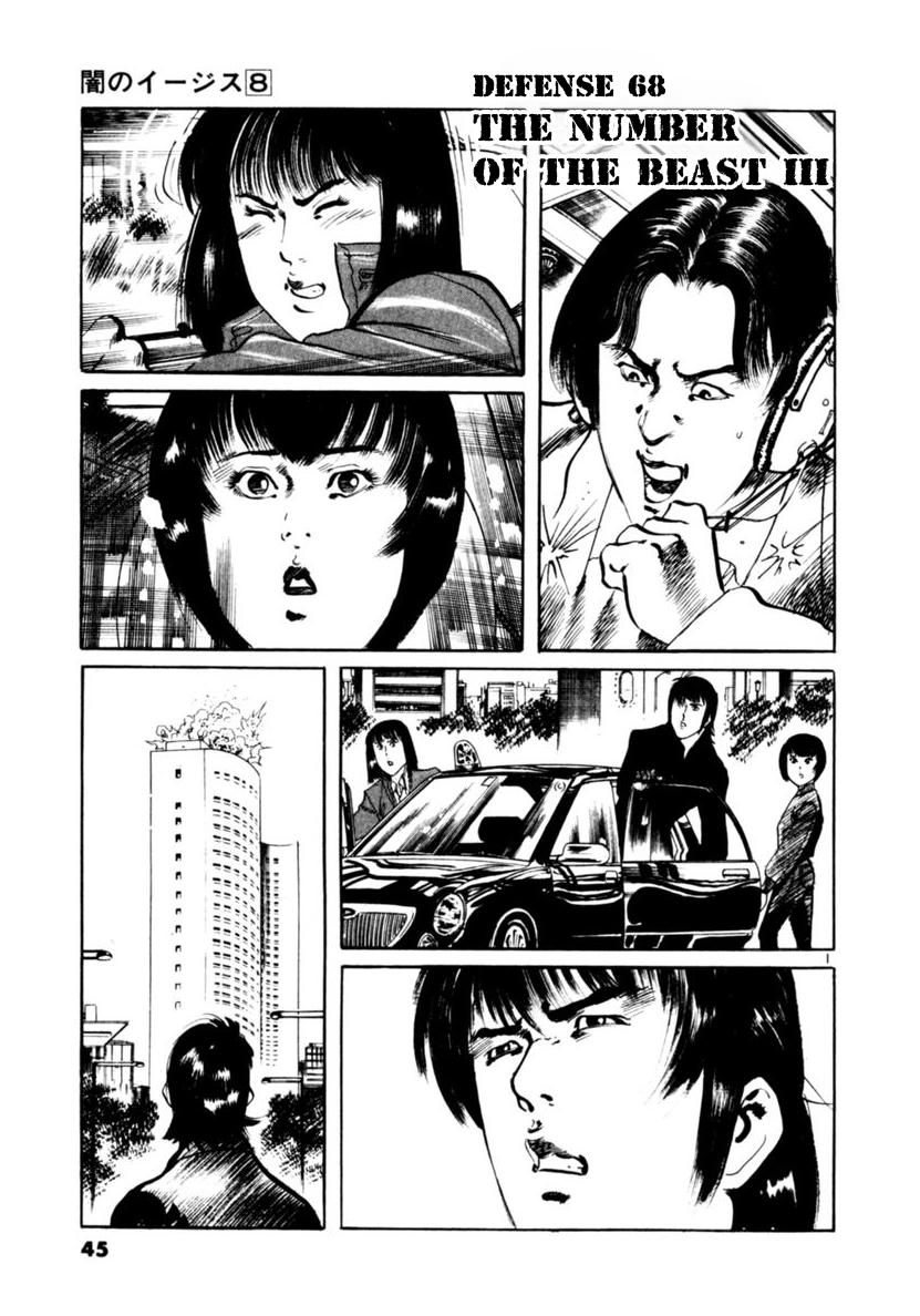 Yami no Aegis Chap 68 - Next Chap 69