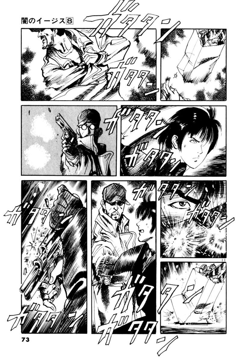 Yami no Aegis Chap 69 - Next Chap 70
