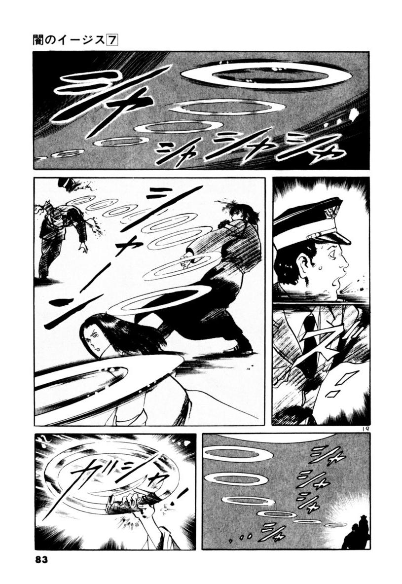 Yami no Aegis Chap 60 - Next Chap 61