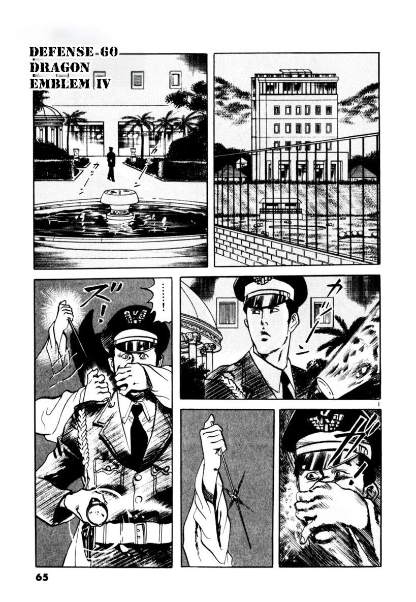 Yami no Aegis Chap 60 - Next Chap 61