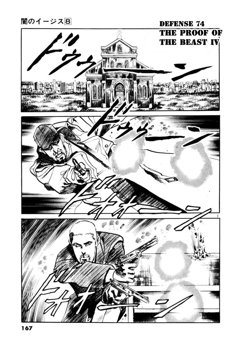 Yami no Aegis Chap 74 - Next Chap 75