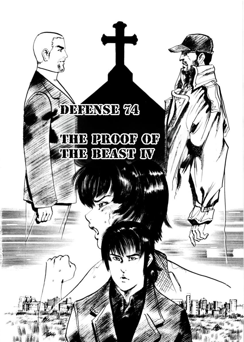 Yami no Aegis Chap 74 - Next Chap 75