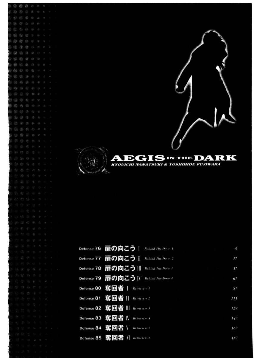 Yami no Aegis Chap 76 - Next Chap 77