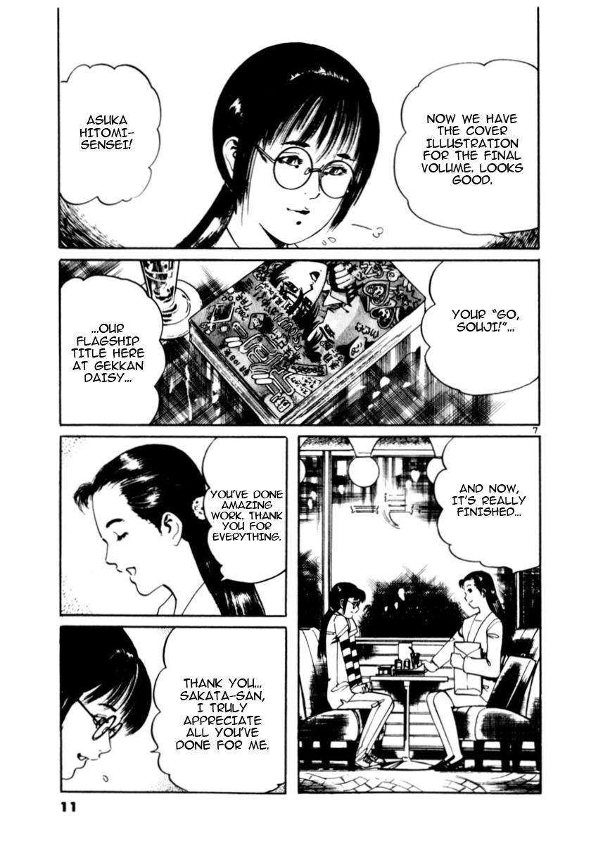 Yami no Aegis Chap 76 - Next Chap 77