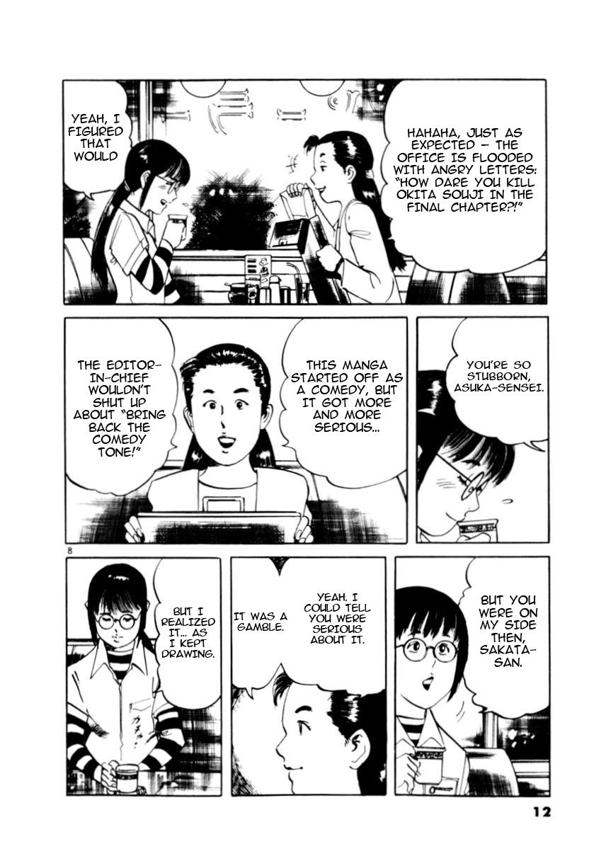 Yami no Aegis Chap 76 - Next Chap 77