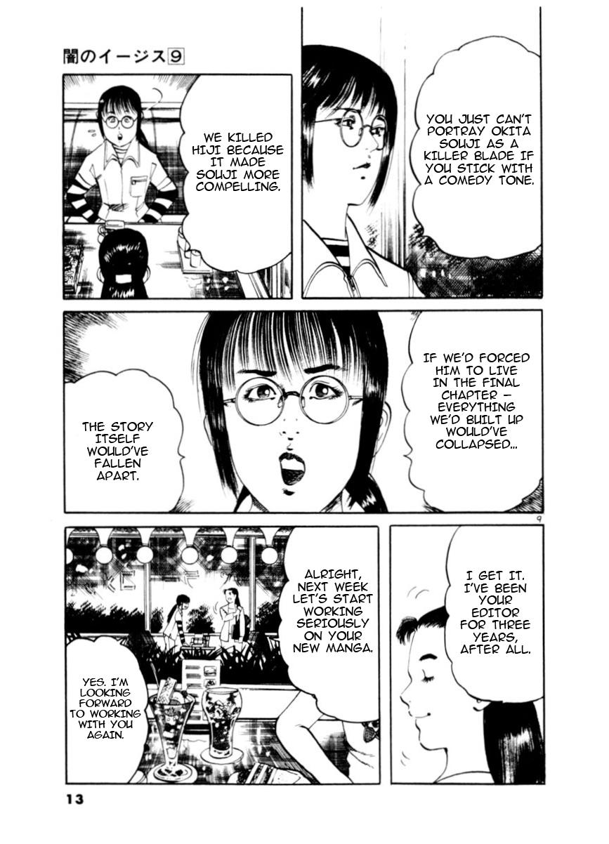 Yami no Aegis Chap 76 - Next Chap 77