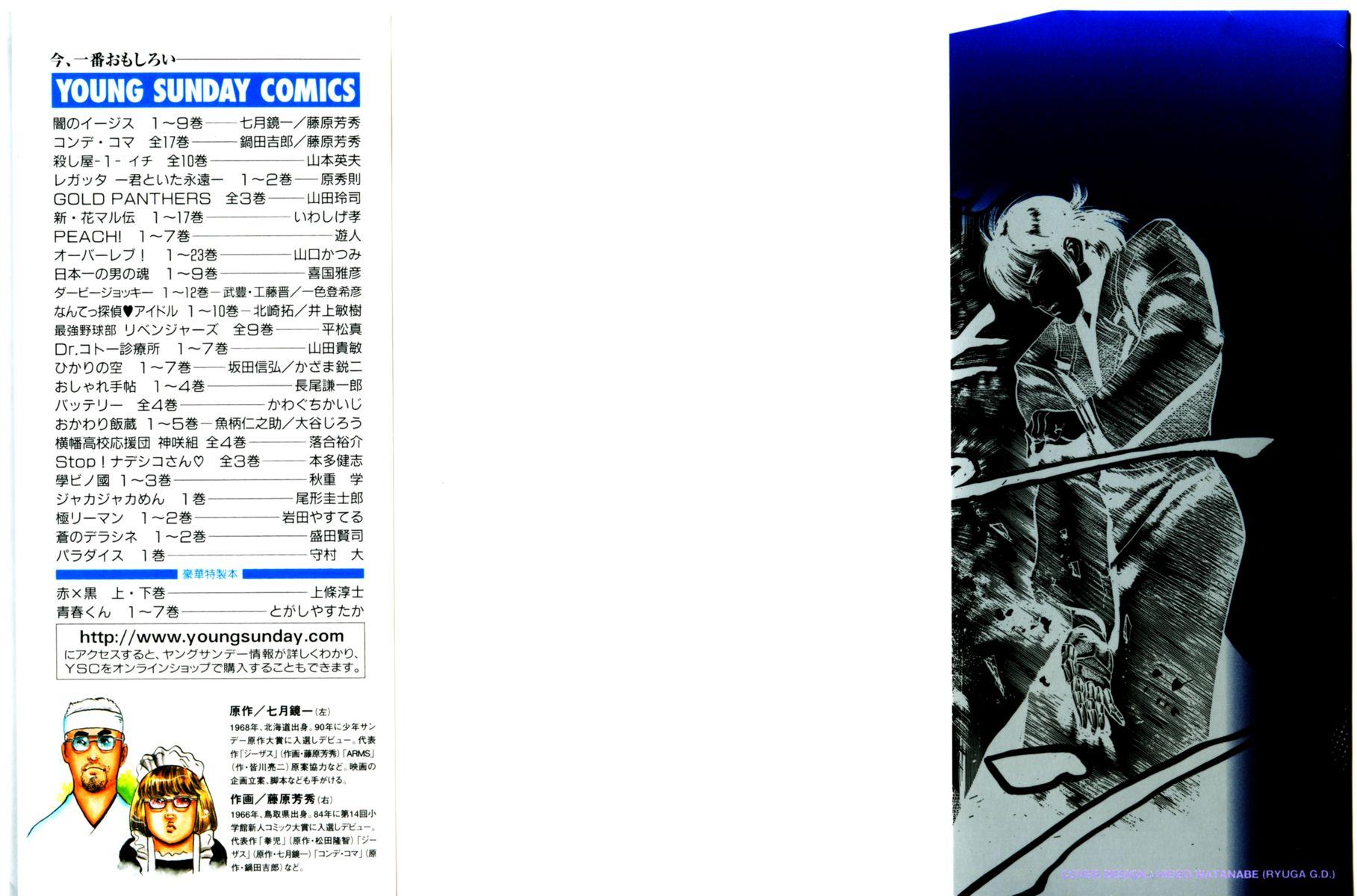 Yami no Aegis Chap 76 - Next Chap 77
