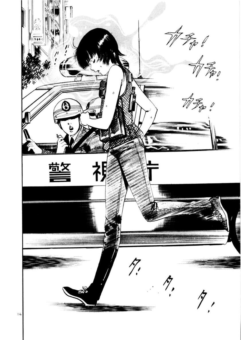Yami no Aegis Chap 73 - Next Chap 74