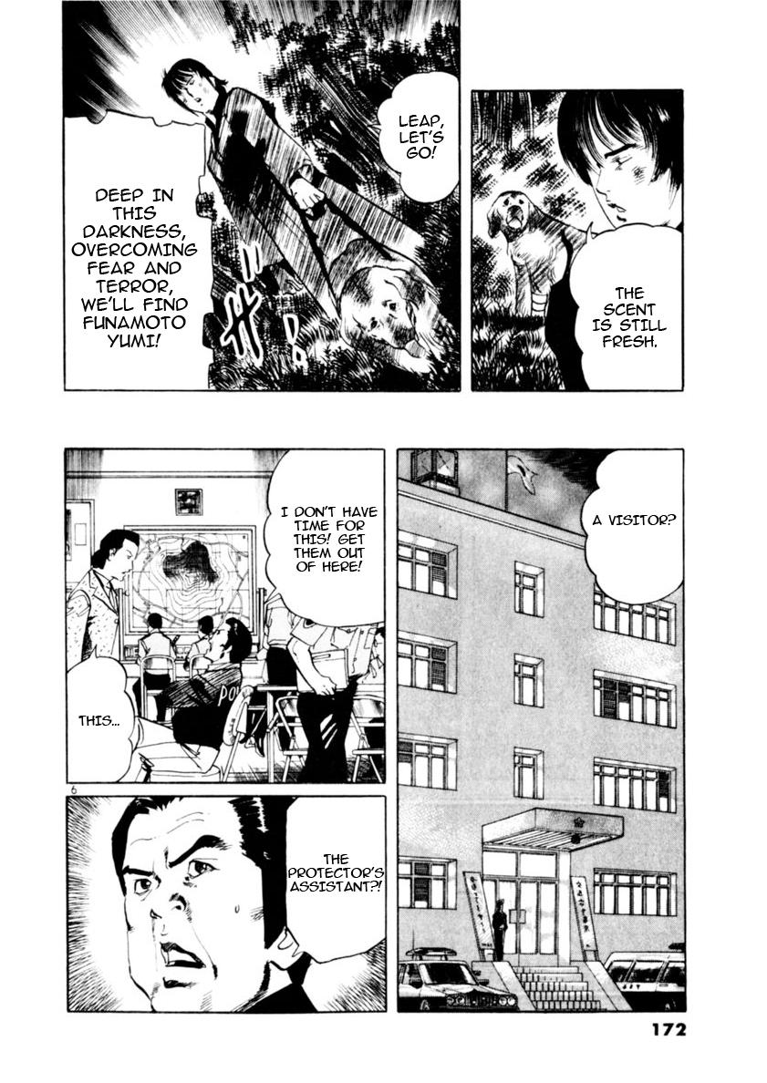 Yami no Aegis Chap 84 - Next Chap 85