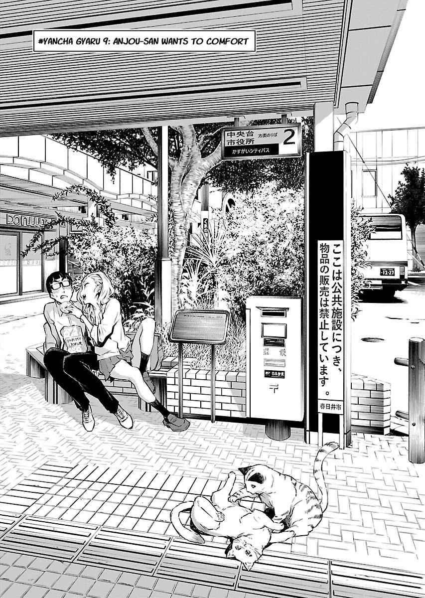 Yancha Gal no Anjou-san Chap 9 - Next Chap 10