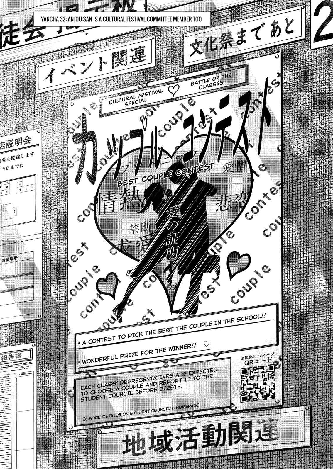 Yancha Gal no Anjou-san Chap 32 - Next Chap 33