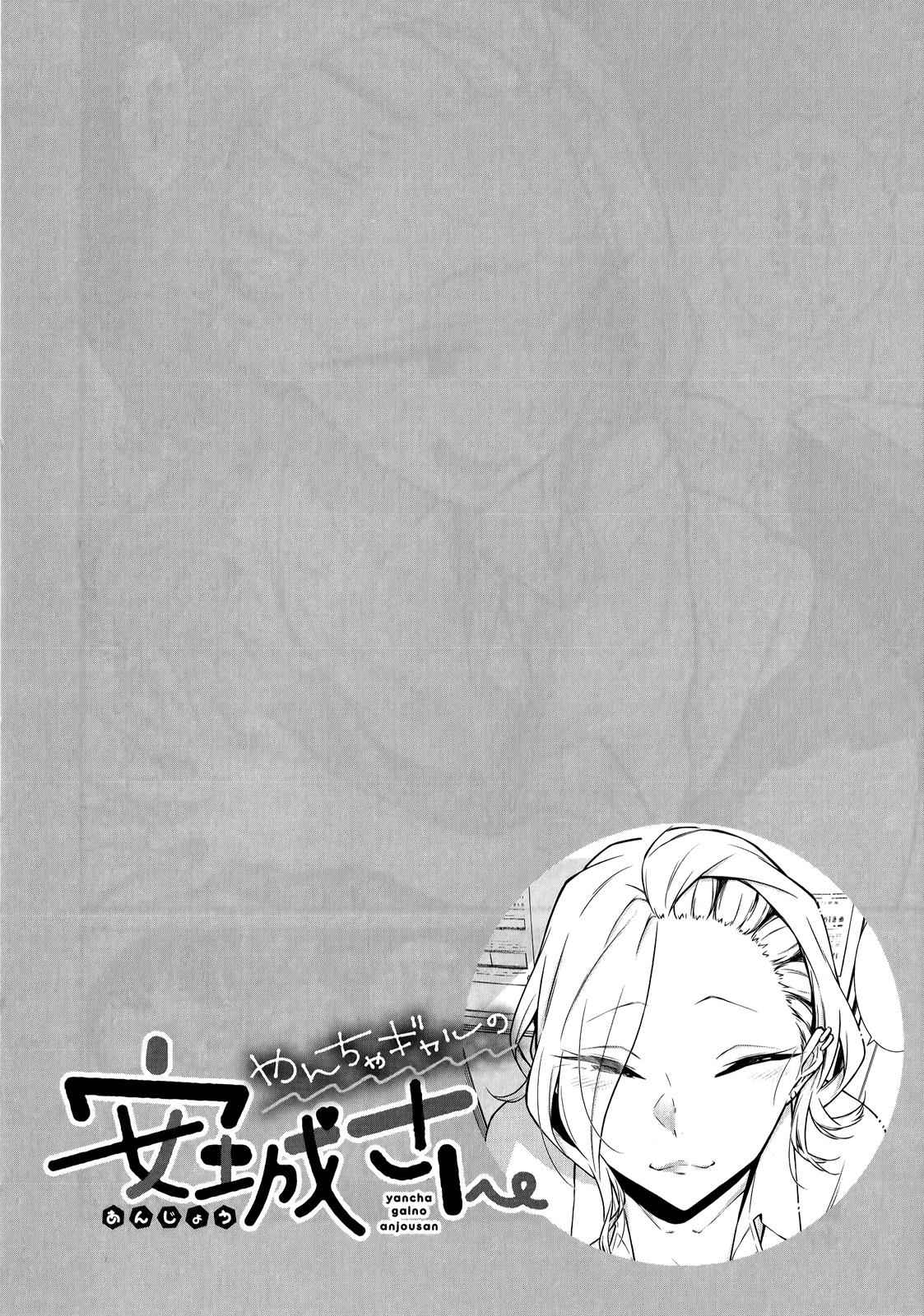 Yancha Gal no Anjou-san Chap 32 - Next Chap 33