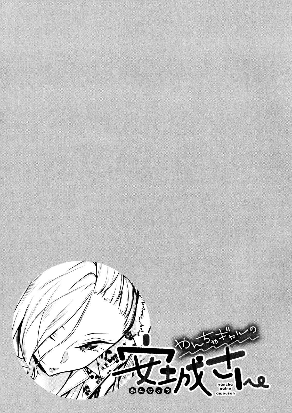 Yancha Gal no Anjou-san Chap 62 - Next Chap 63