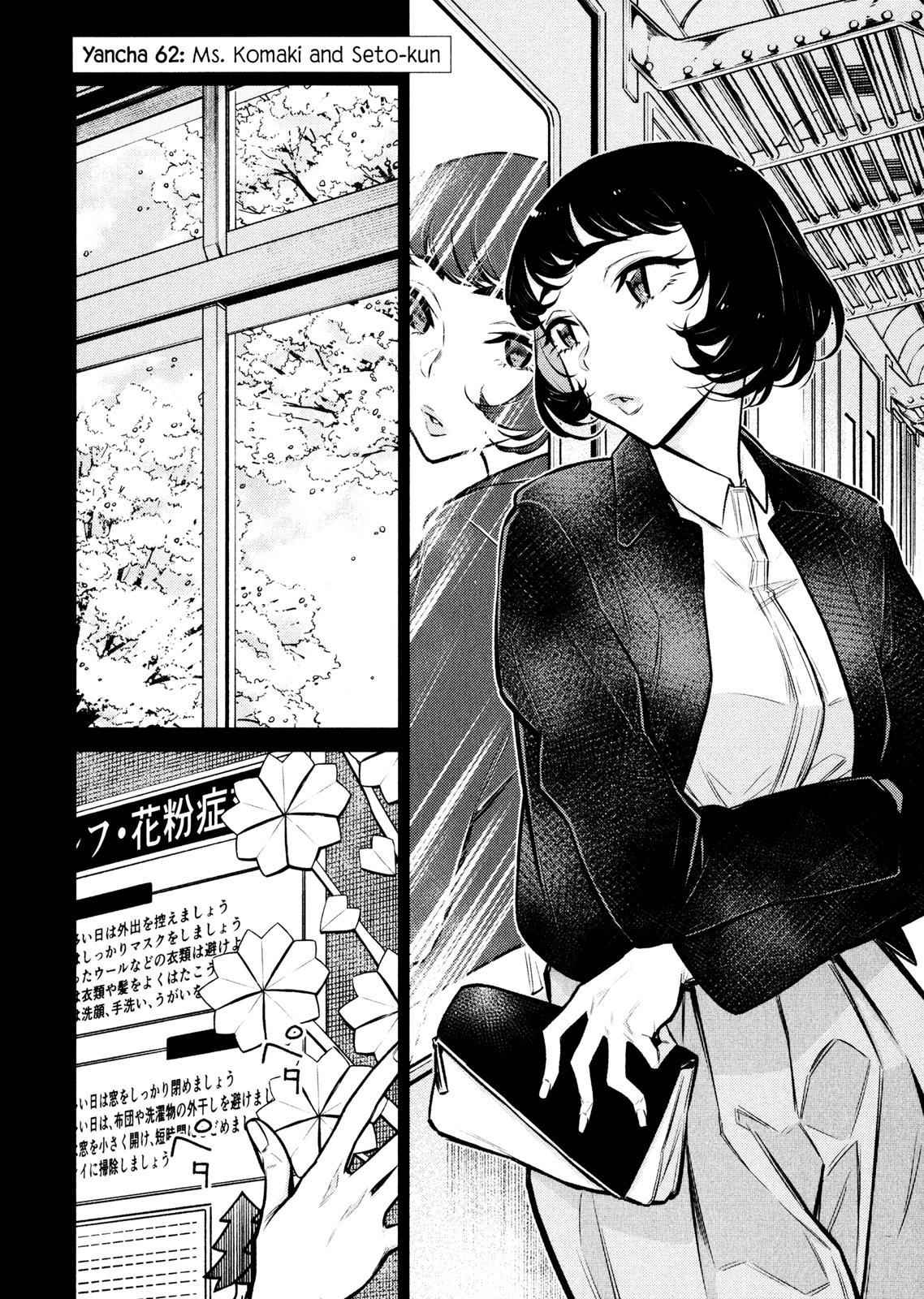 Yancha Gal no Anjou-san Chap 62 - Next Chap 63