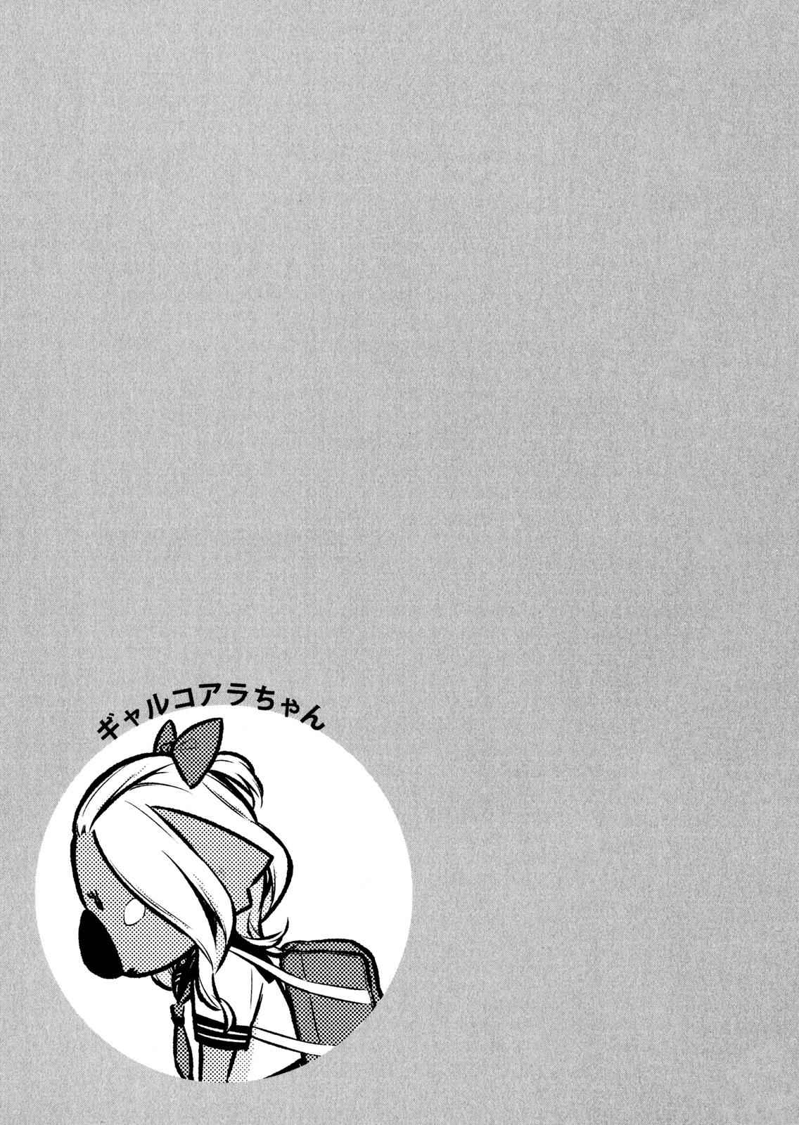 Yancha Gal no Anjou-san Chap 63 - Next Chap 64