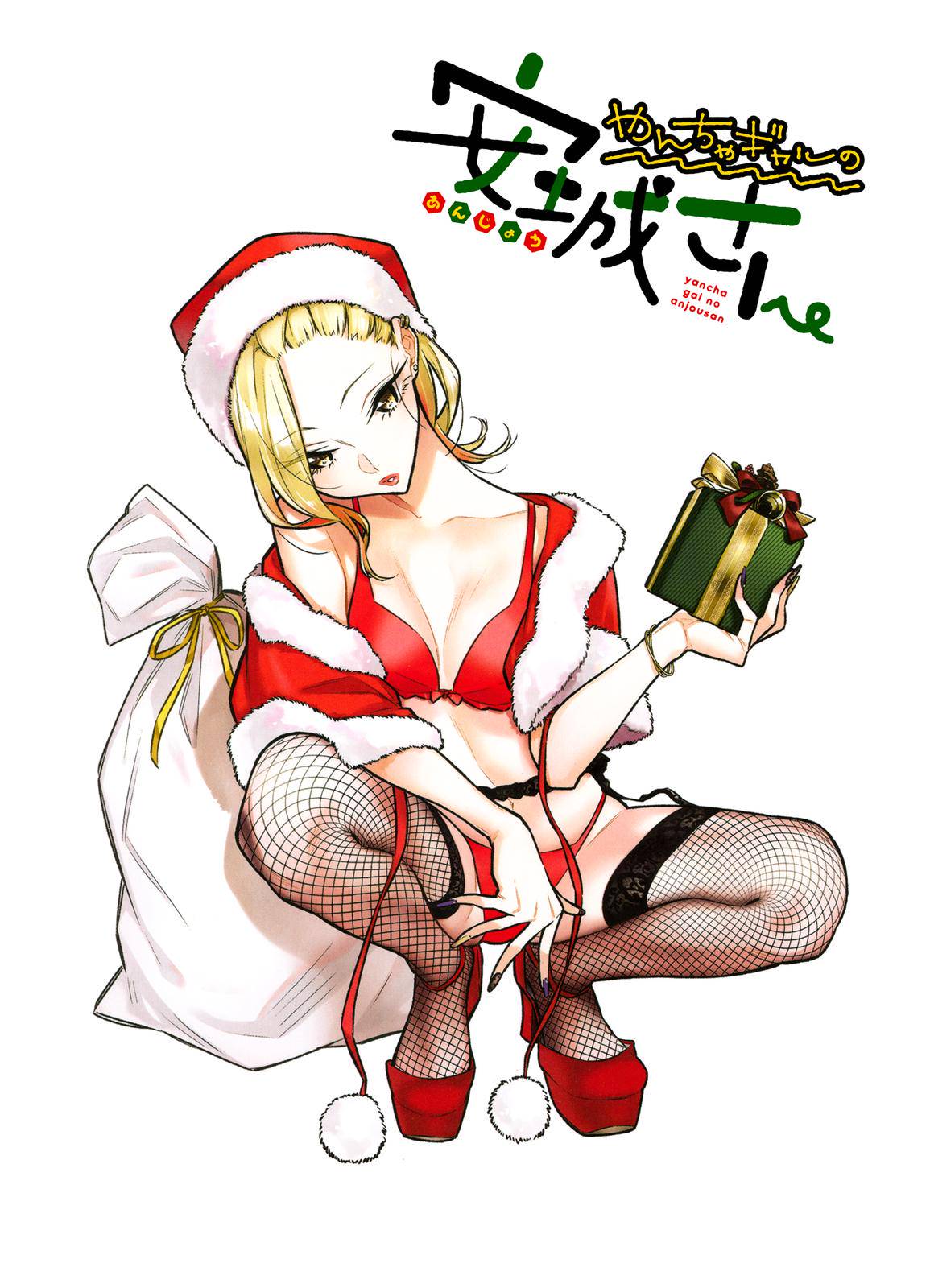 Yancha Gal no Anjou-san Chap 78 - Next Chap 79