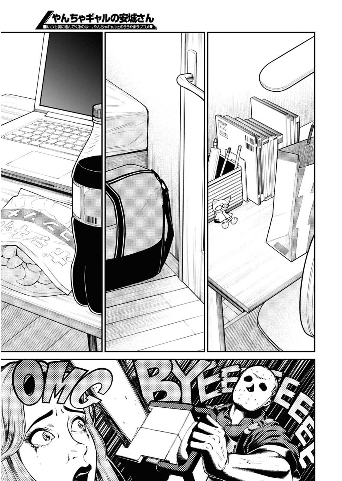 Yancha Gal no Anjou-san Chap 91 - Next Chap 92