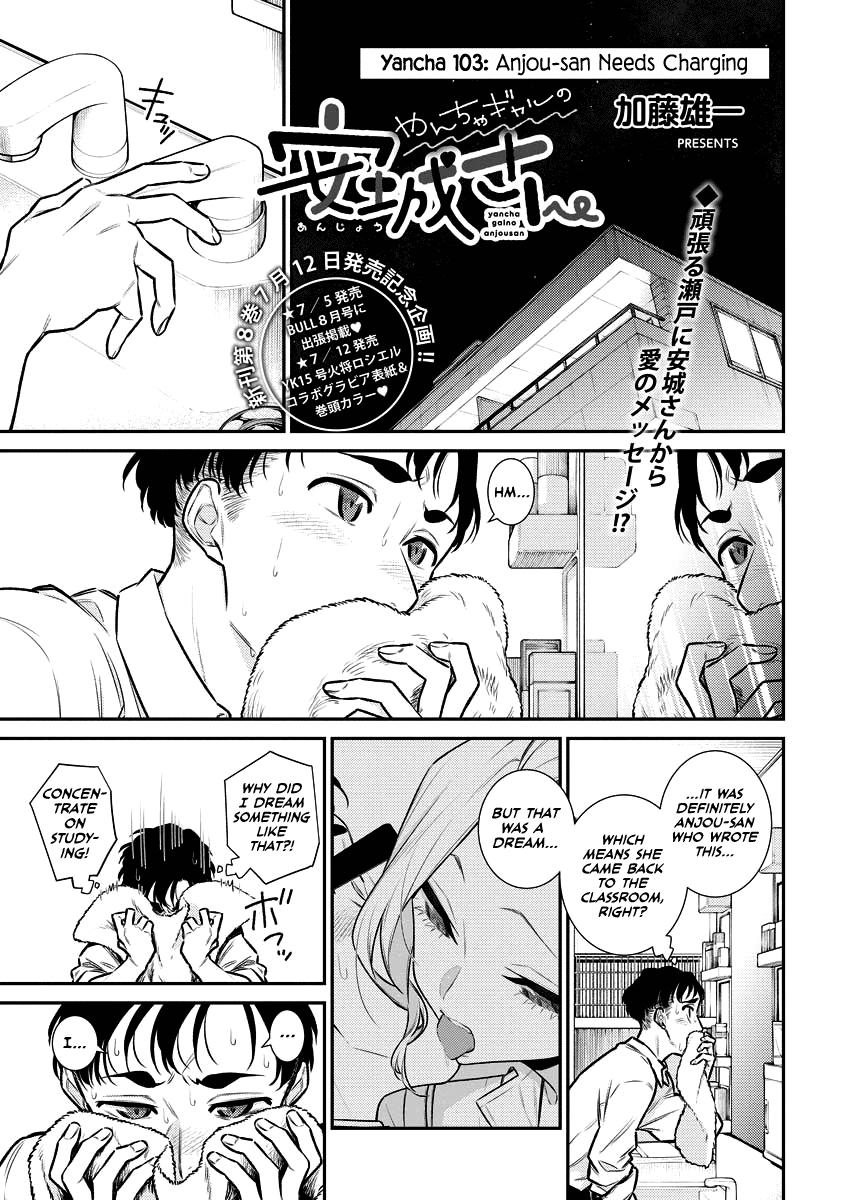 Yancha Gal no Anjou-san Chap 103 - Next Chap 104