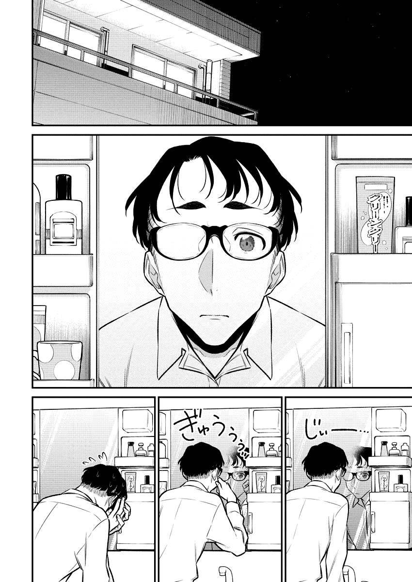 Yancha Gal no Anjou-san Chap 115 - Next Chap 116