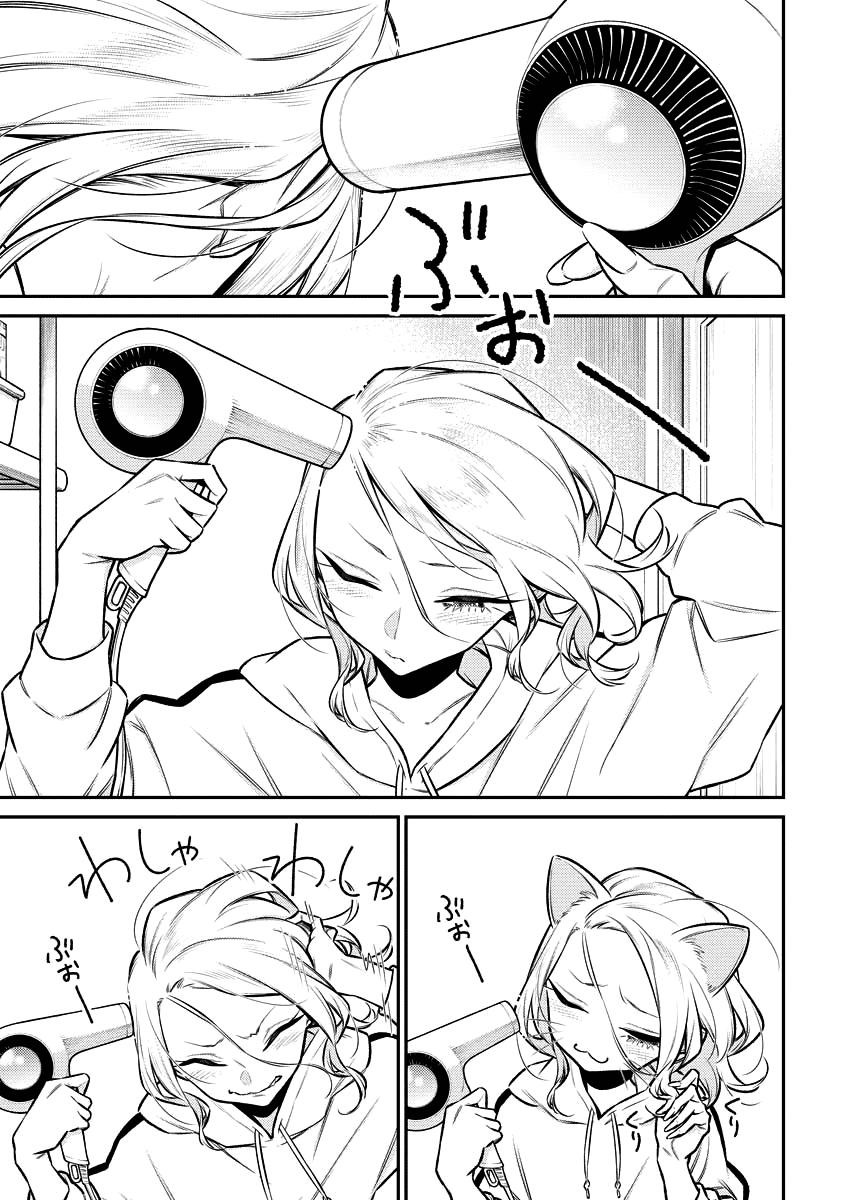 Yancha Gal no Anjou-san Chap 115 - Next Chap 116