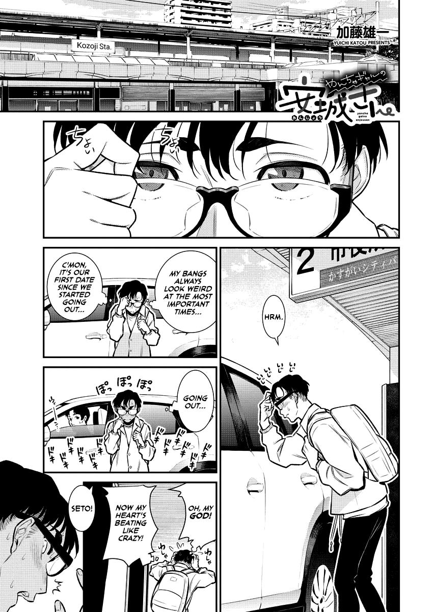 Yancha Gal no Anjou-san Chap 116 - Next Chap 117
