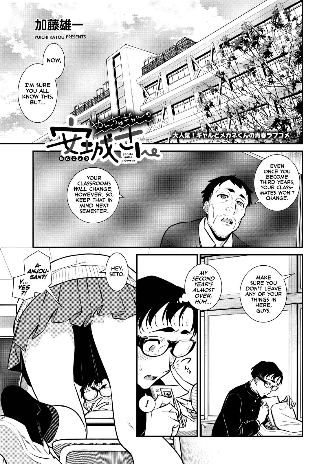 Yancha Gal no Anjou-san Chap 112 - Next Chap 113