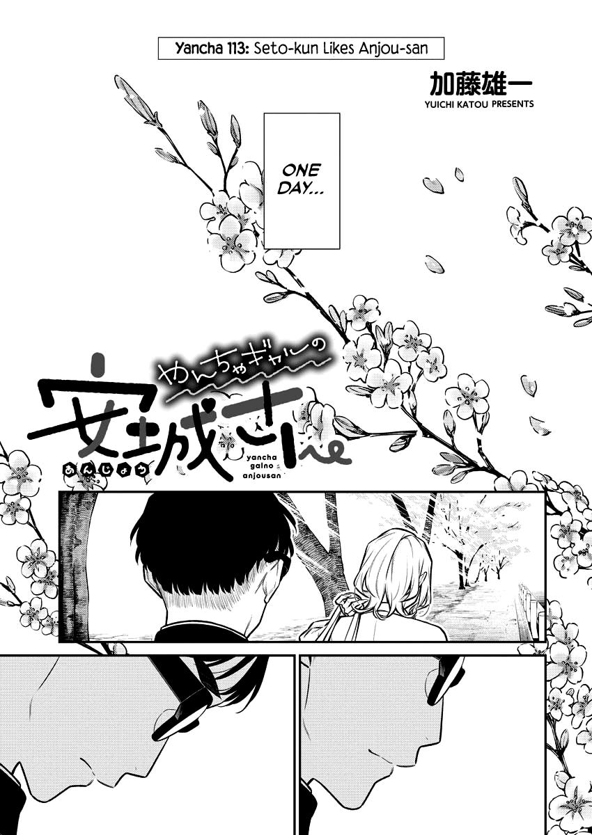Yancha Gal no Anjou-san Chap 113 - Next Chap 114