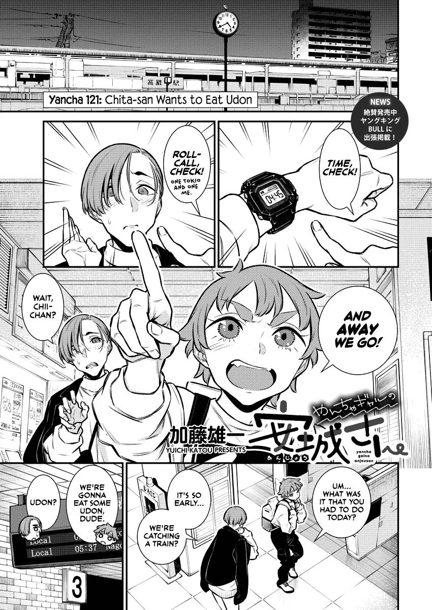 Yancha Gal no Anjou-san Chap 121 - Next Chap 122