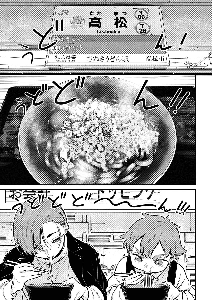 Yancha Gal no Anjou-san Chap 121 - Next Chap 122