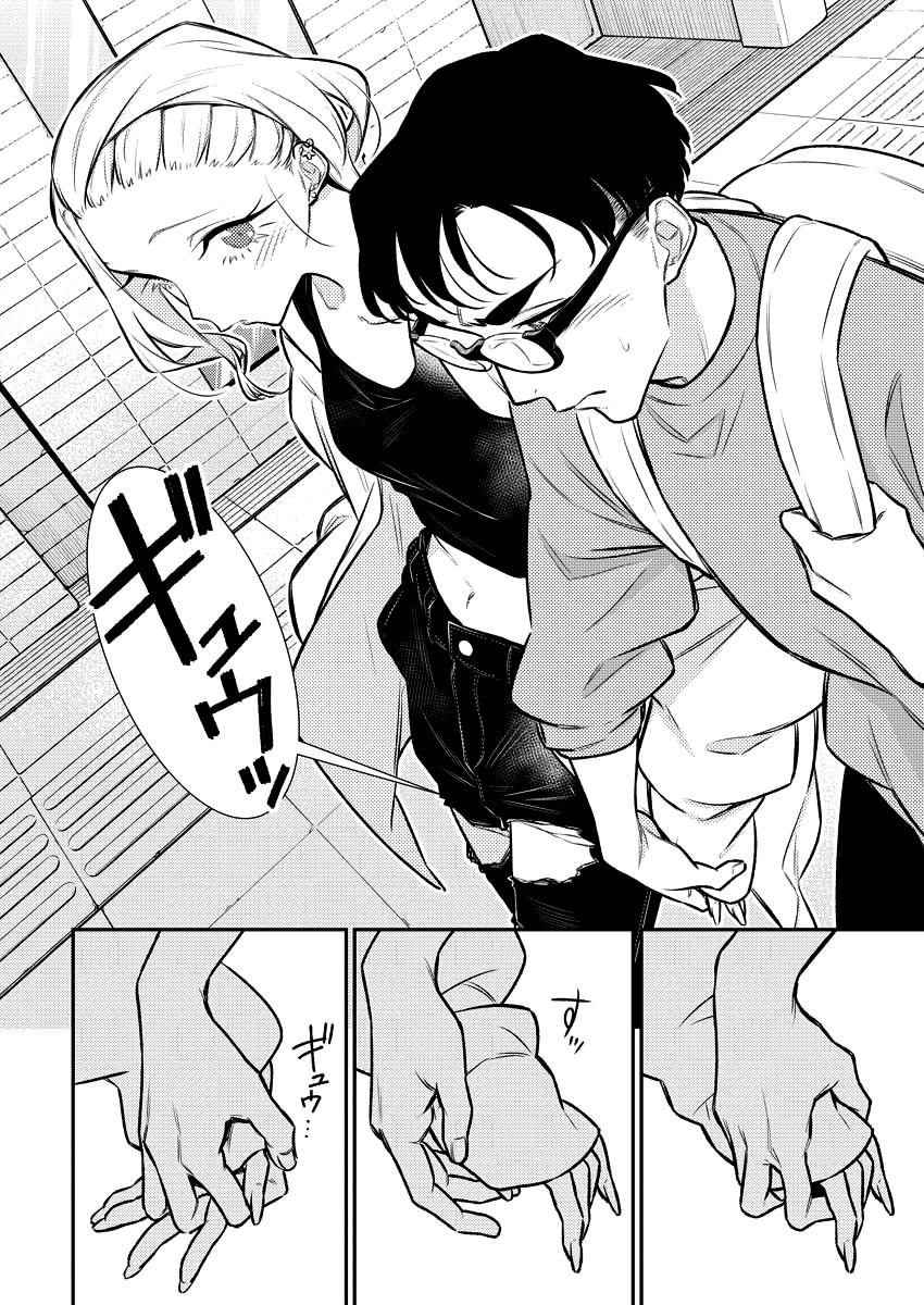 Yancha Gal no Anjou-san Chap 132 - Next Chap 133