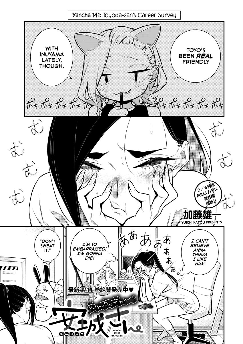 Yancha Gal no Anjou-san Chap 141 - Next Chap 142